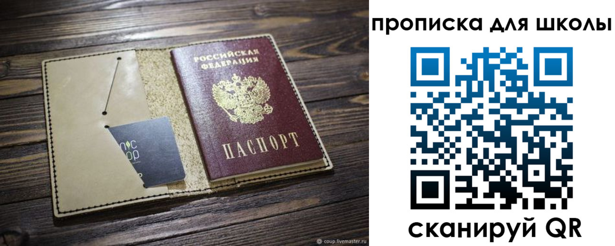 прописка 2025 в Гурьевске