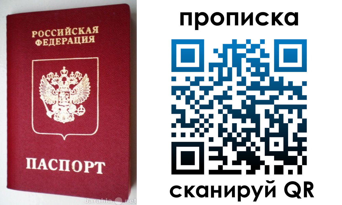 прописка поиск в Гурьевске
