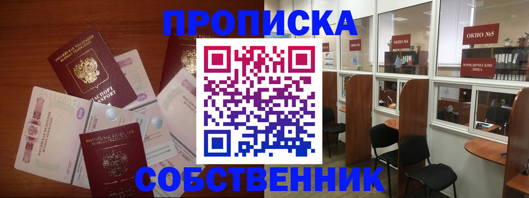 временная регистрация 2025 в Гурьевске