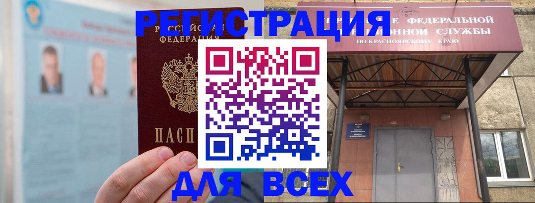 прописка ребенка в Гурьевске