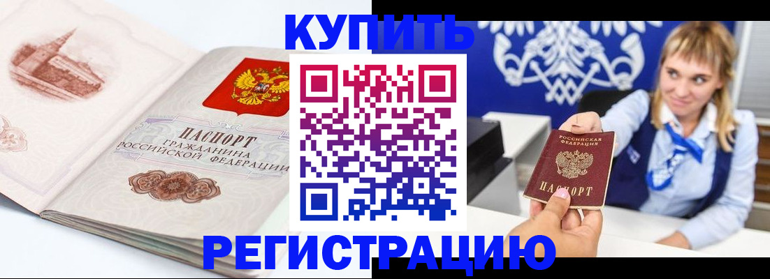 прописка для военкомата в Гурьевске