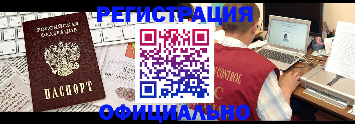 где прописаться в Гурьевске